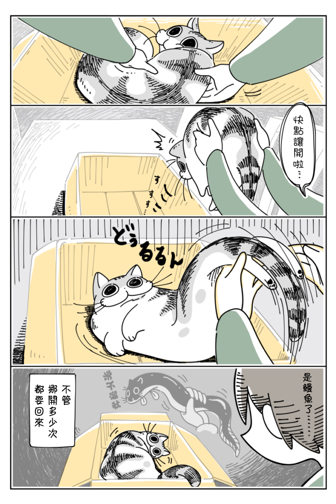 第17话3