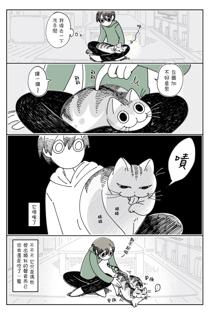 第59话1