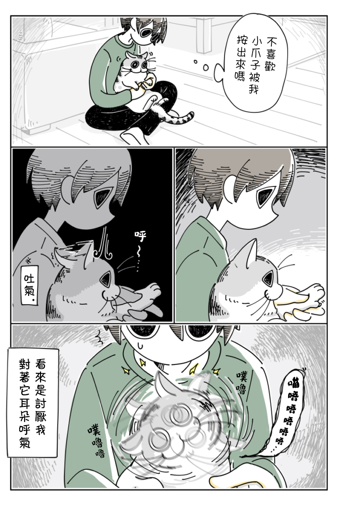 第18话2