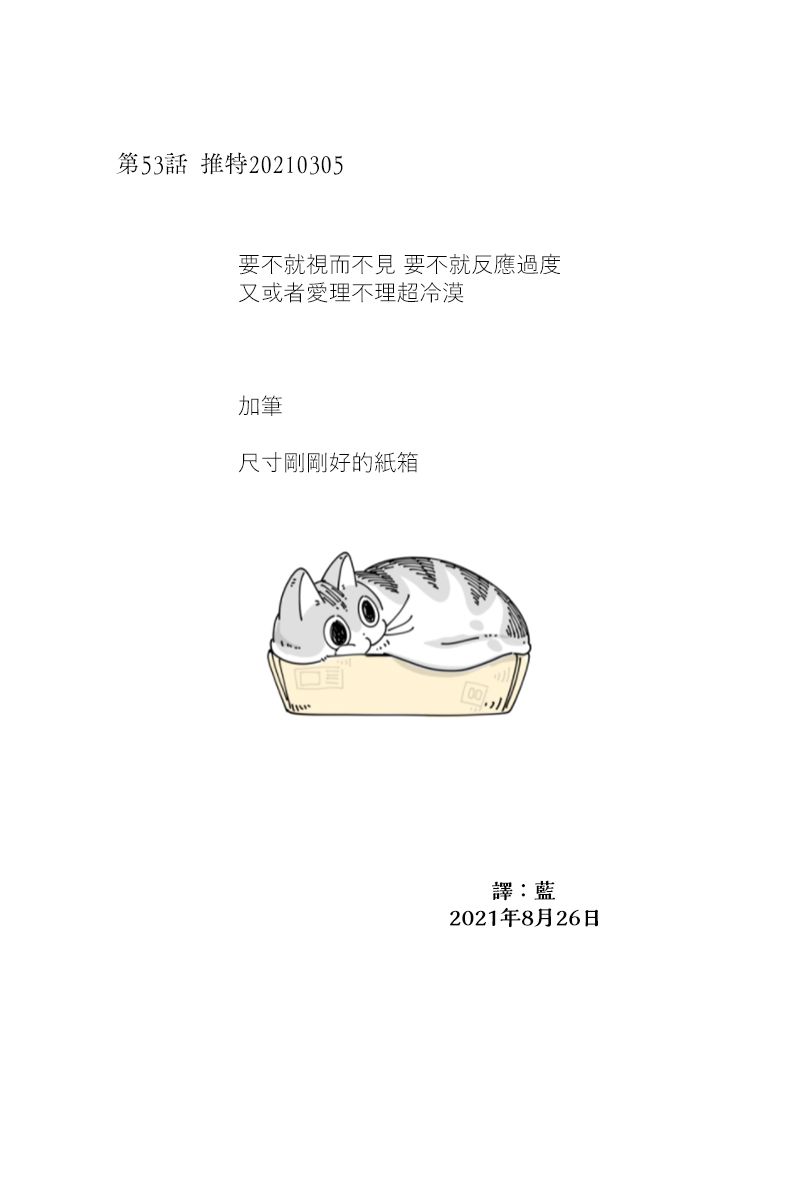 42-53后记6