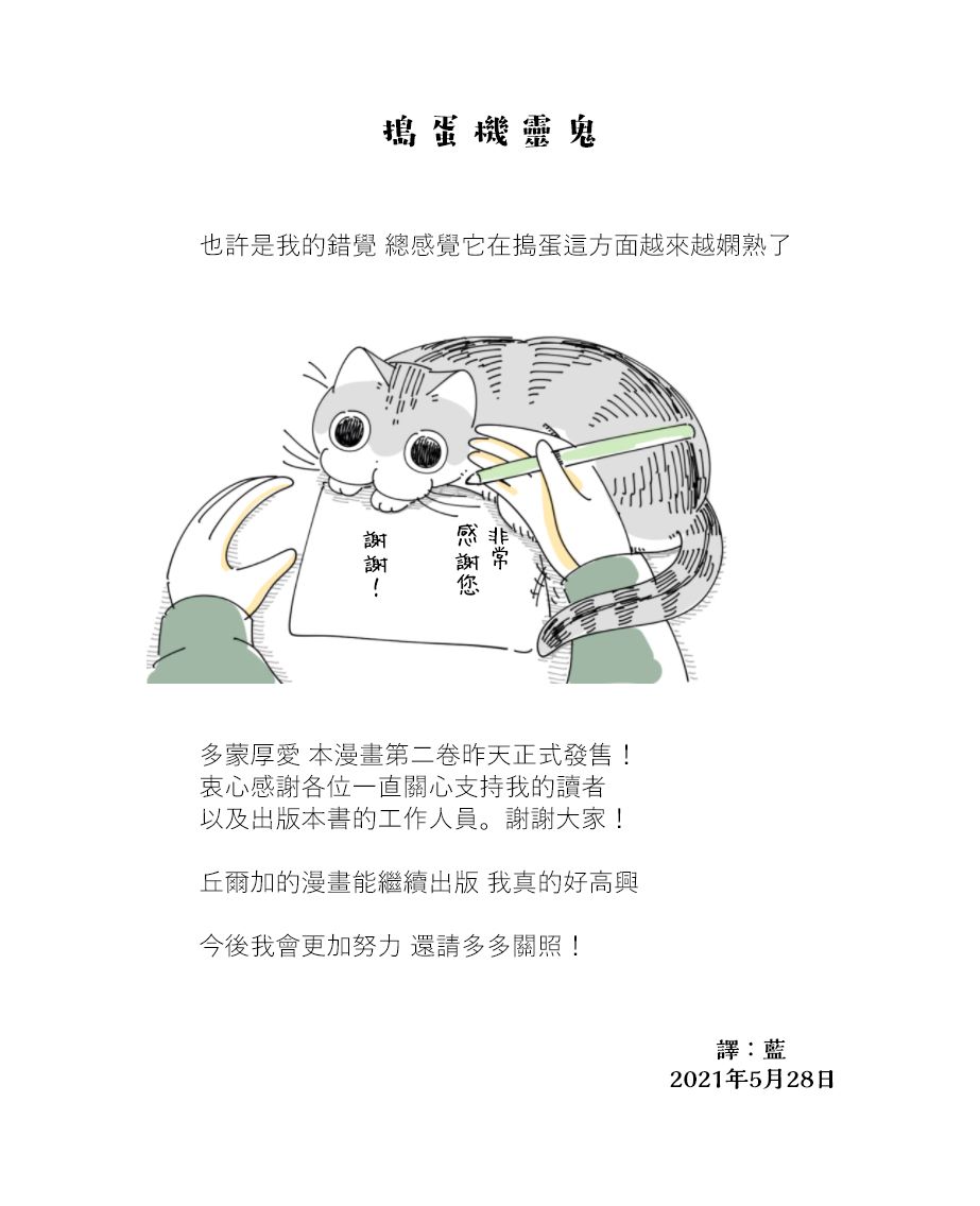 第66话4