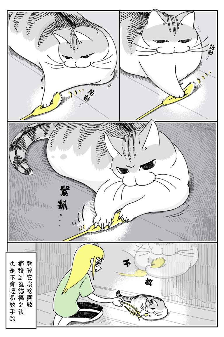 第72话2