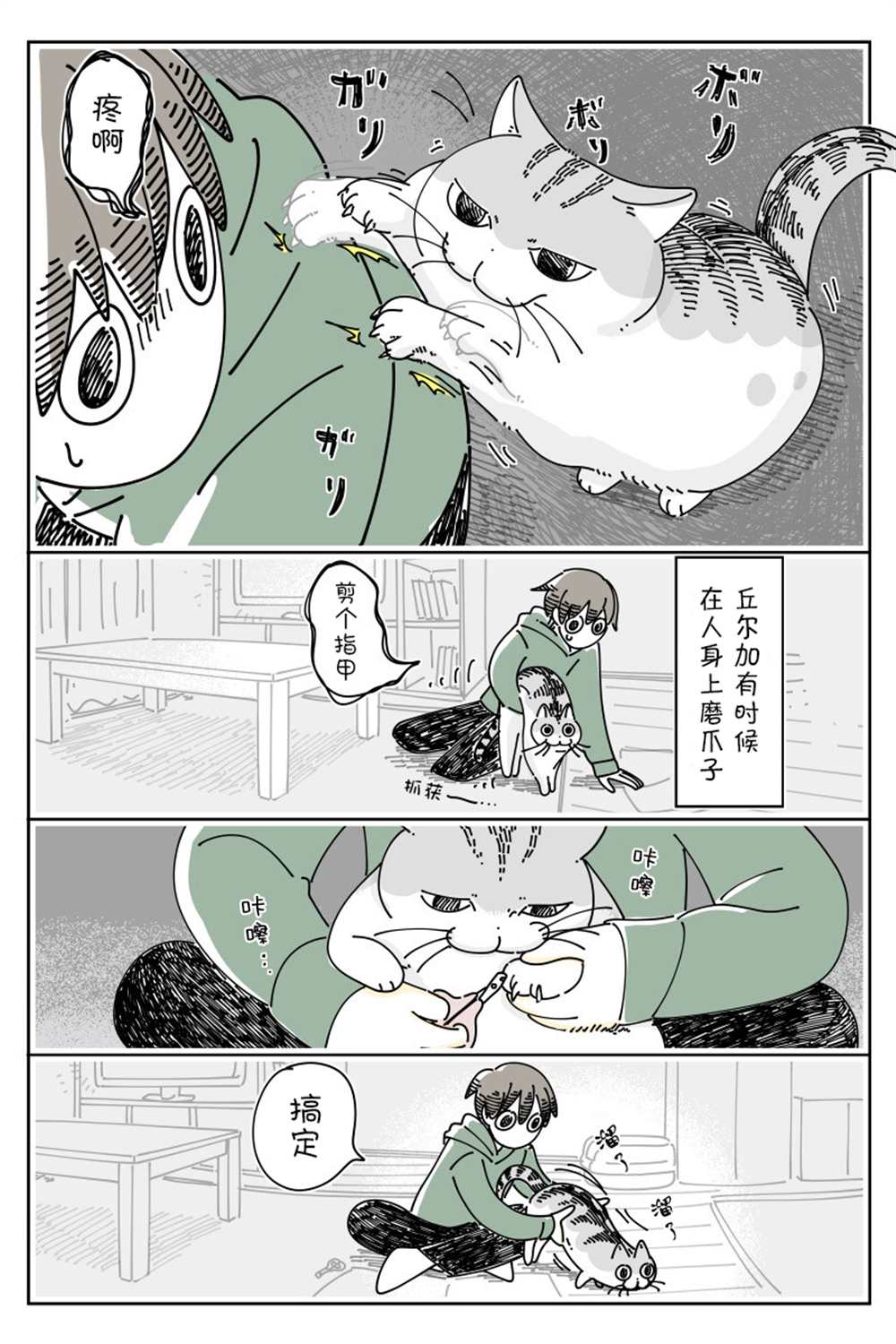 第140话1