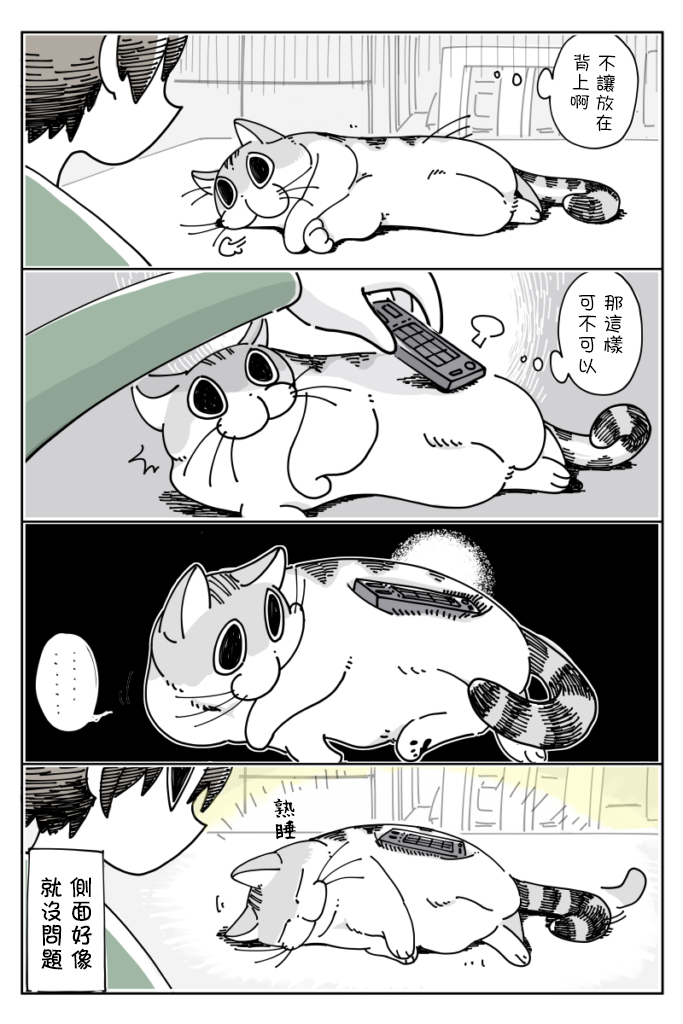 第16话3