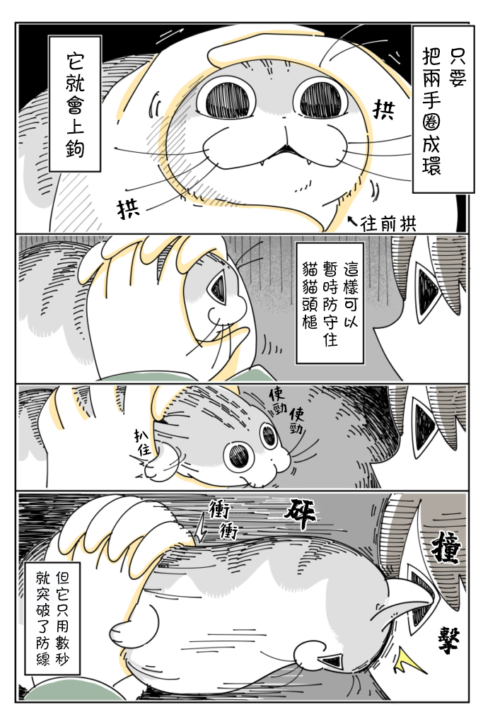 第36话2