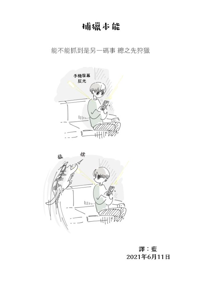 第68话3