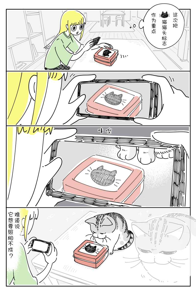 第81话1