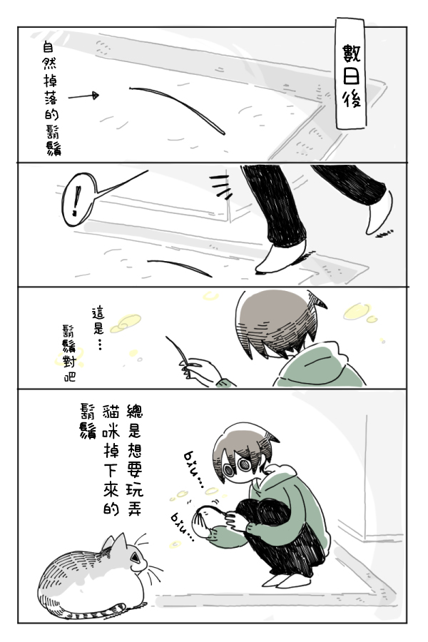 第4话10
