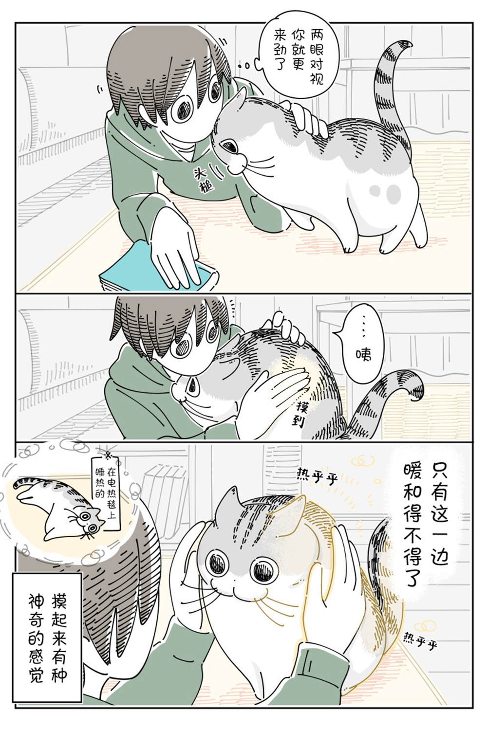 第144话2