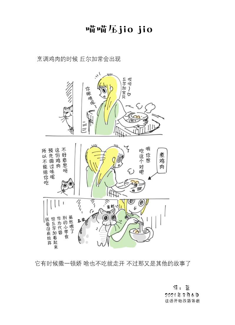 第76话3