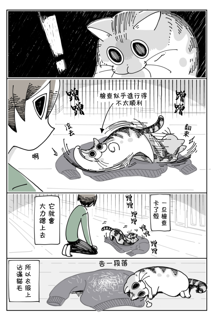 第15话3