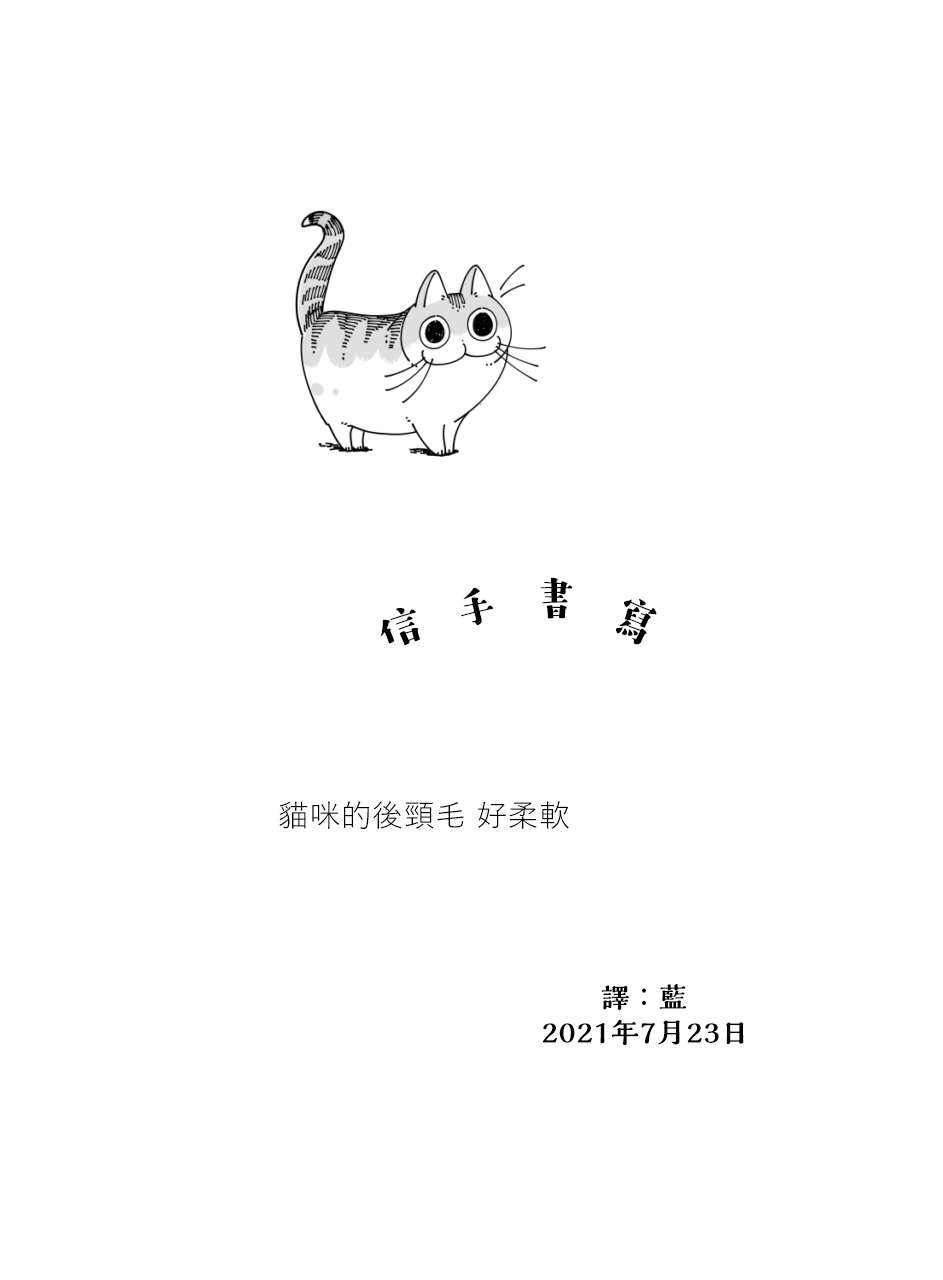 第74话3