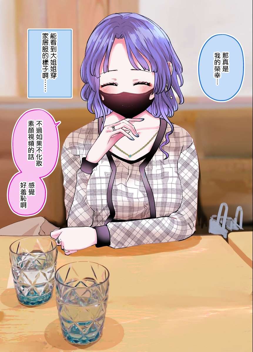 第11话2