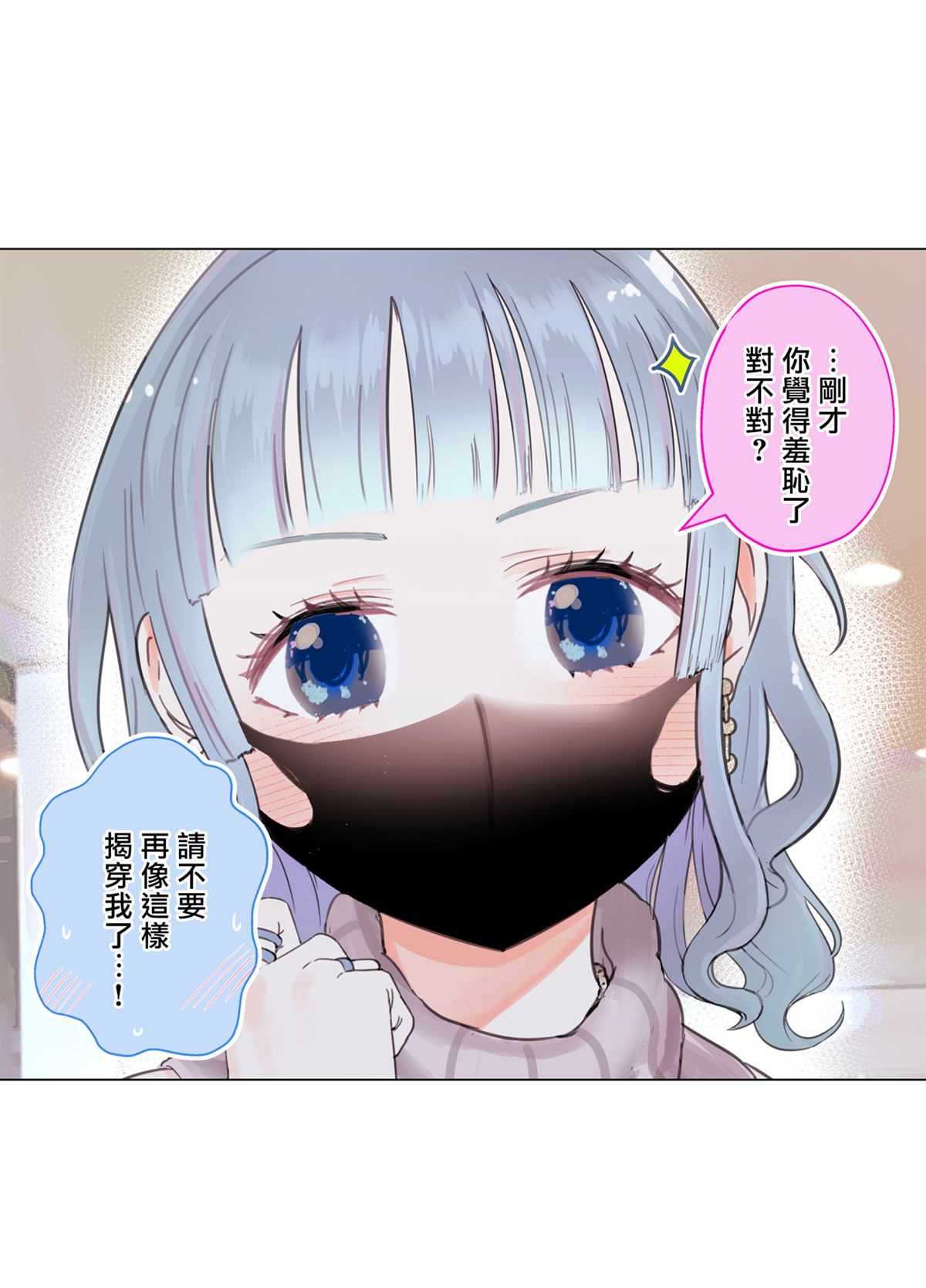 第6话2