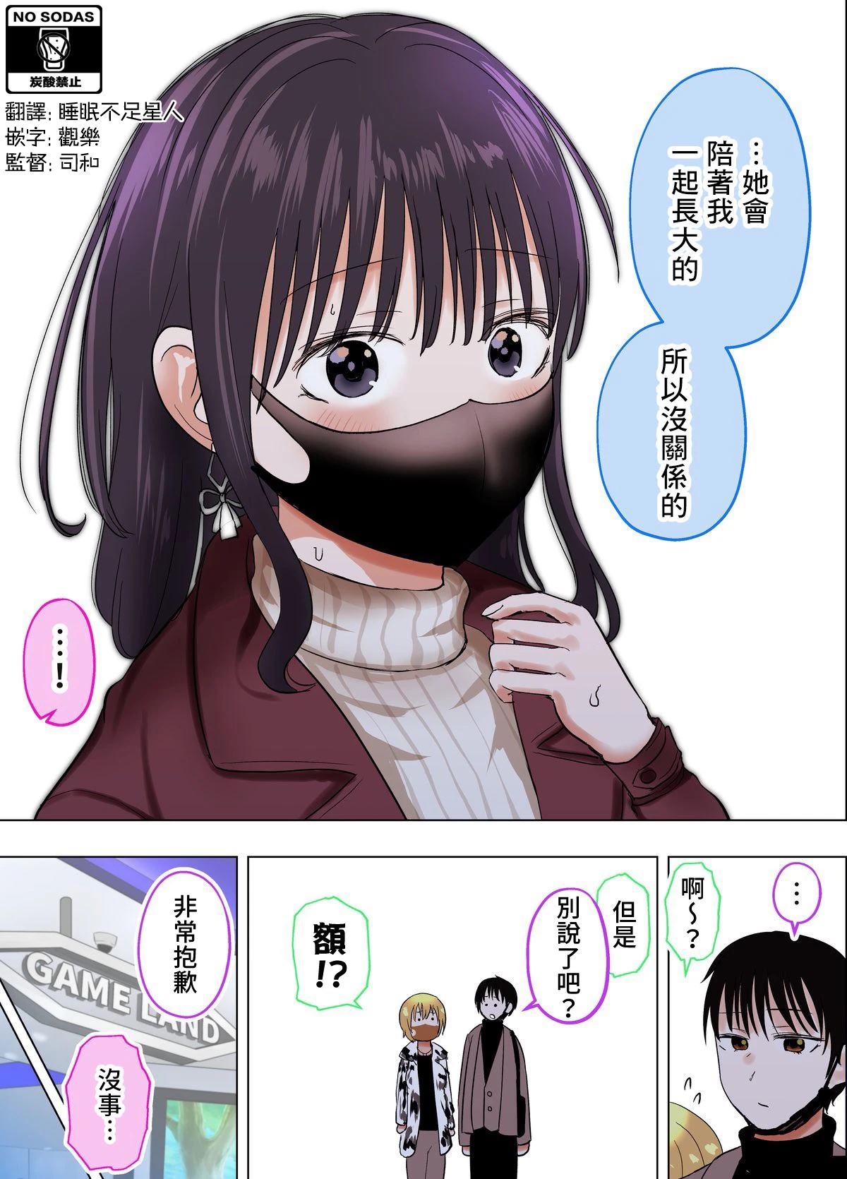 第38话2