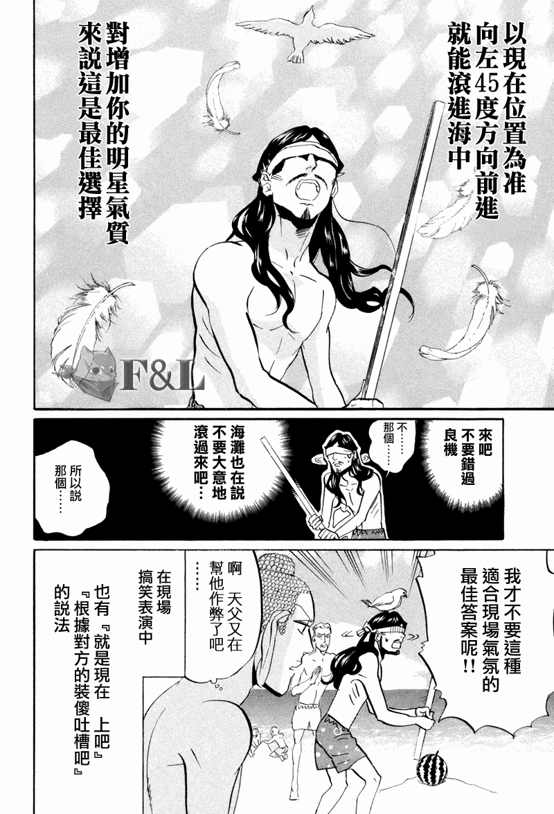 第40话11