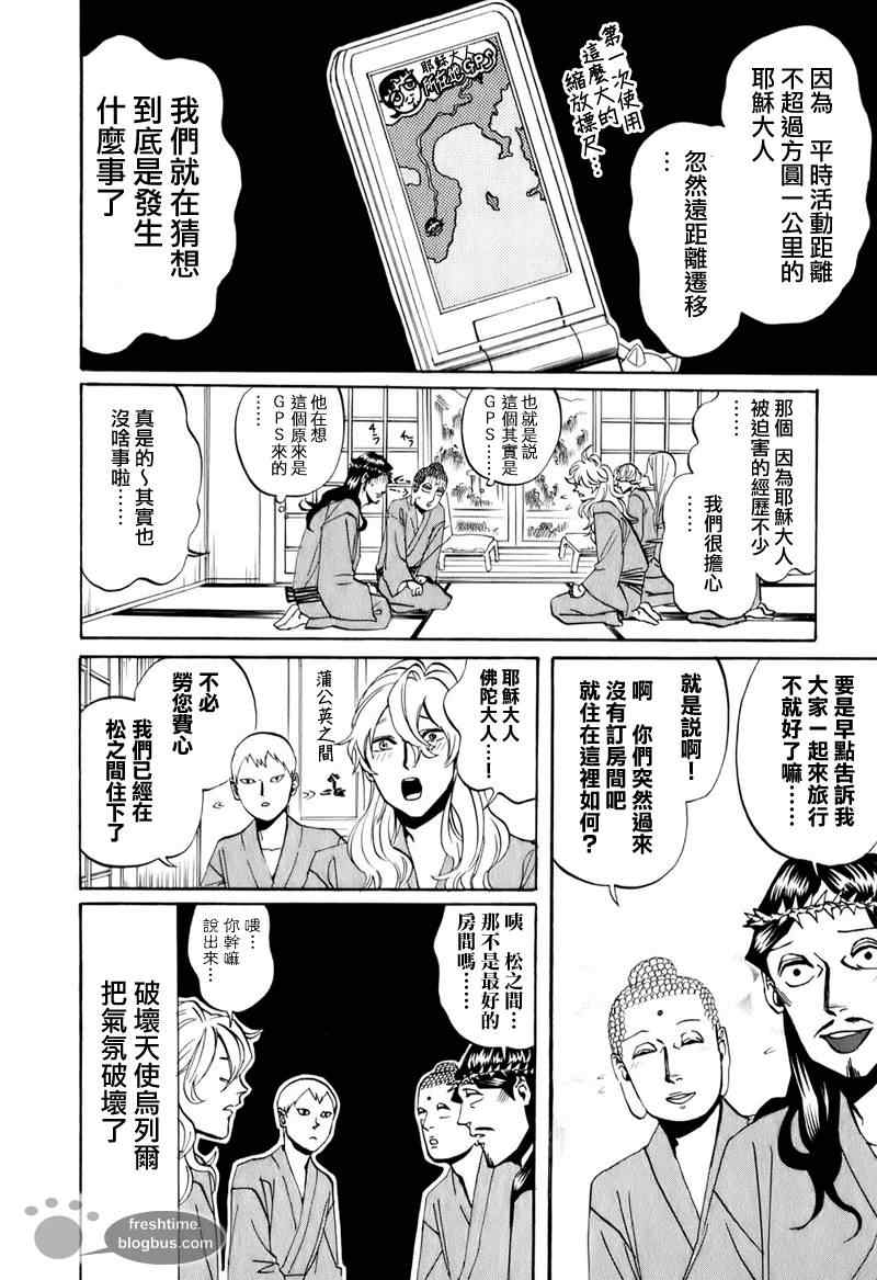 第18话15