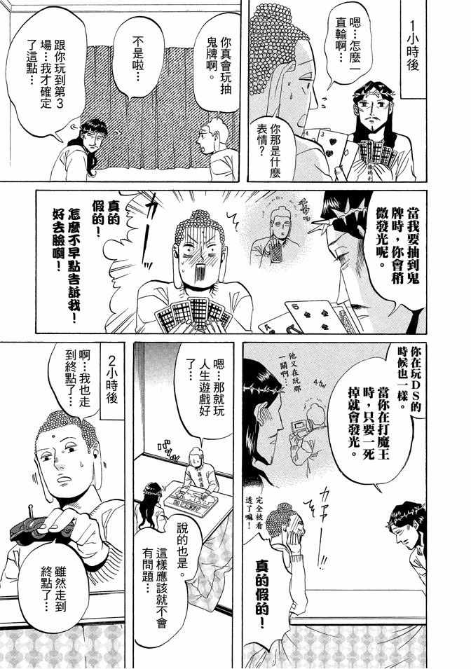 第2卷36