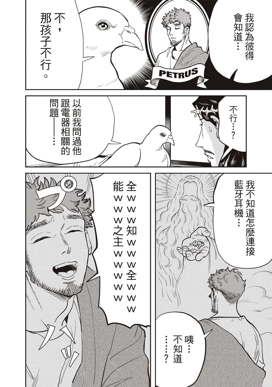 第154话5