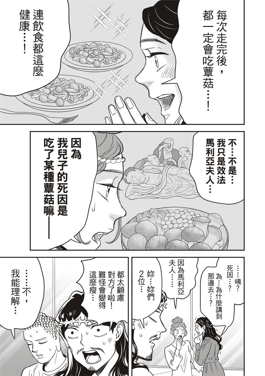 第160话10