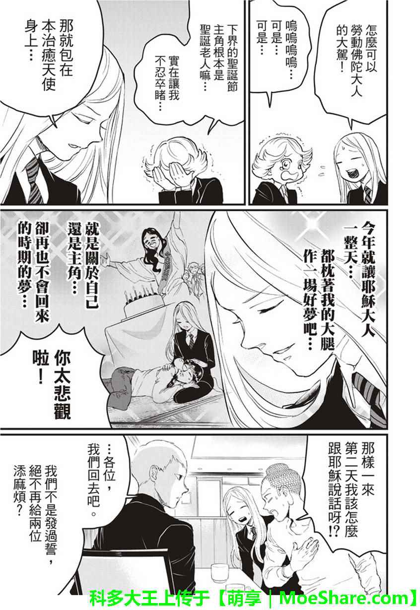 第110话5