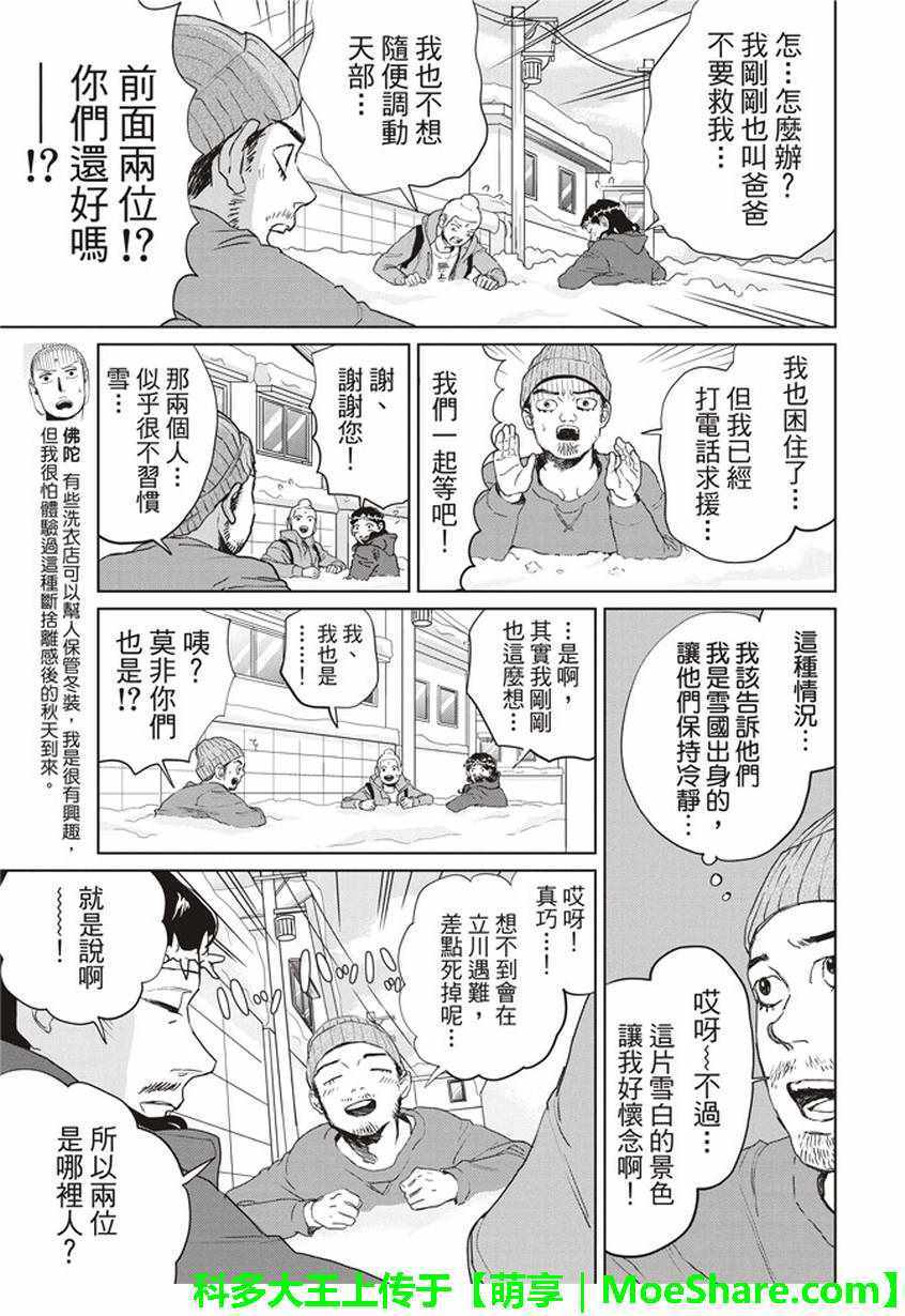 第113话6