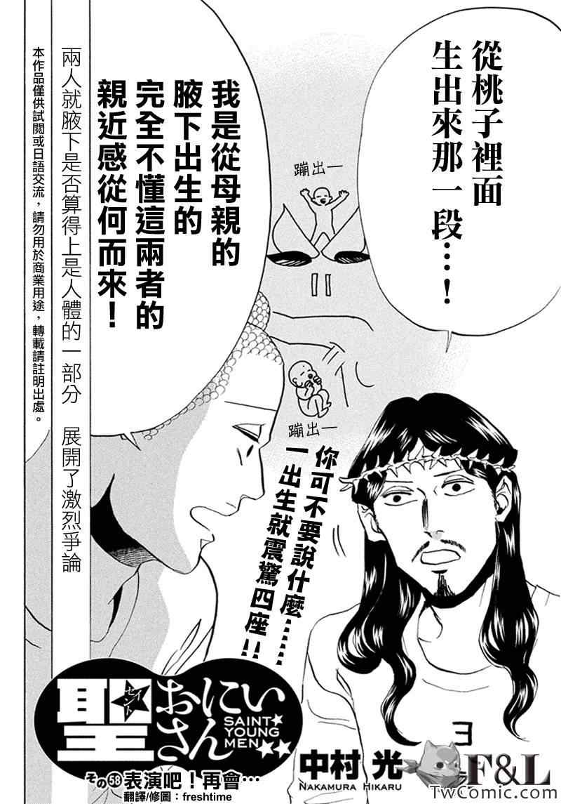 第58话1