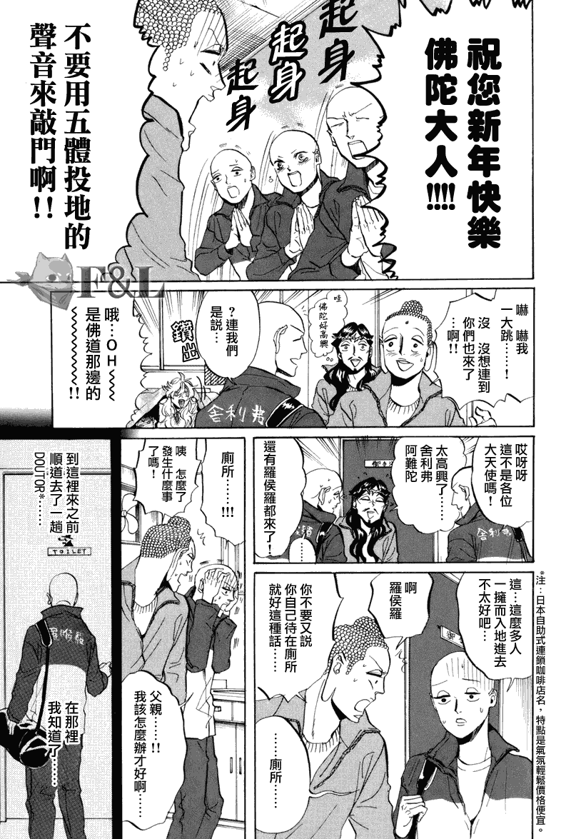 第33话8