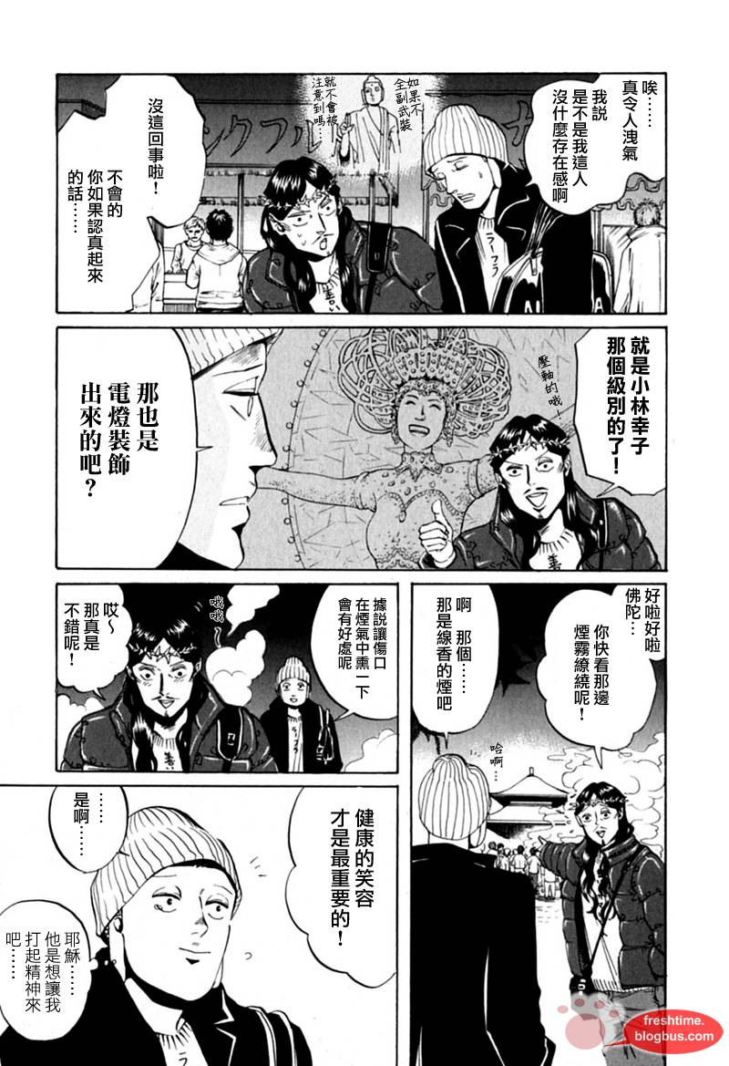第10话7