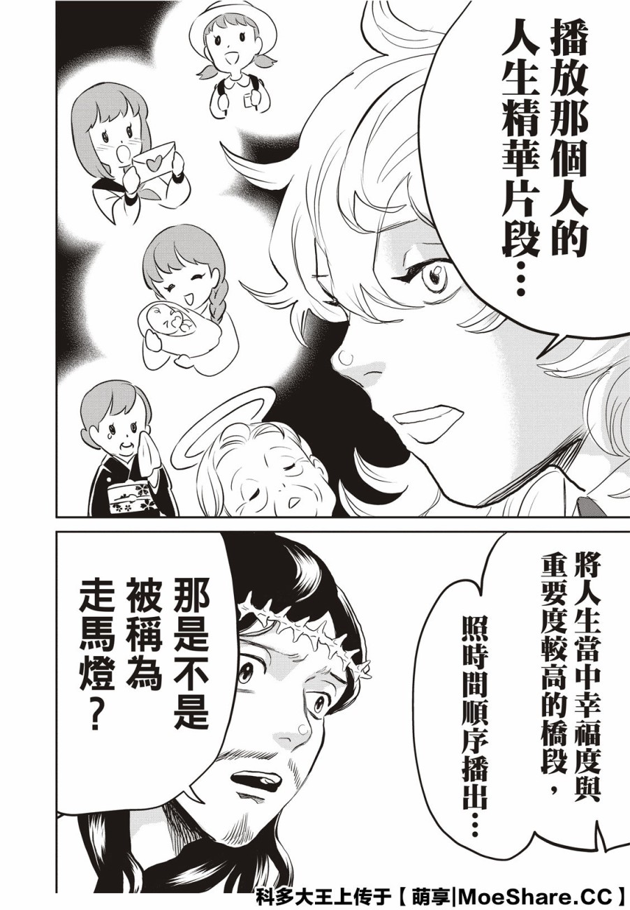 第144话7