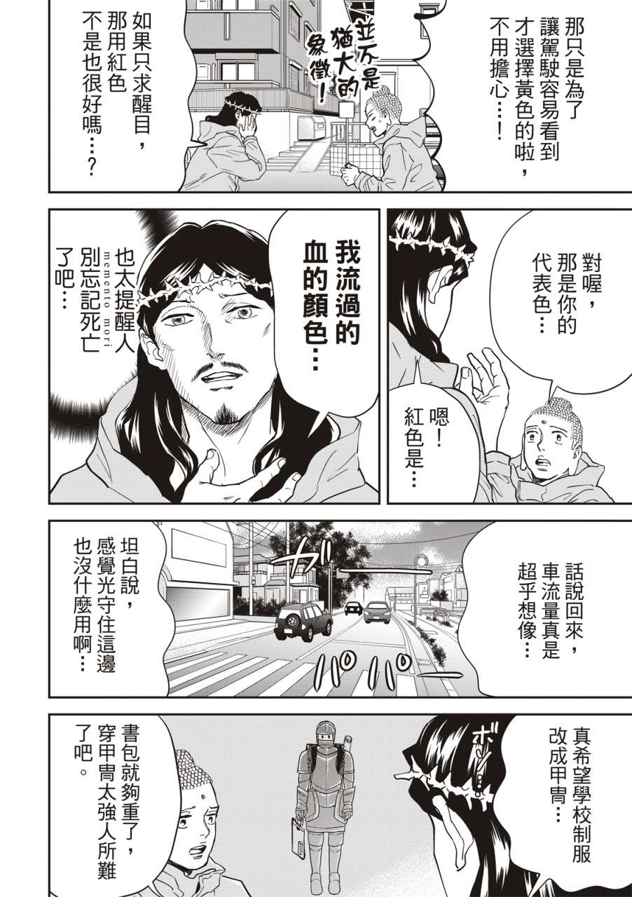 第157话7