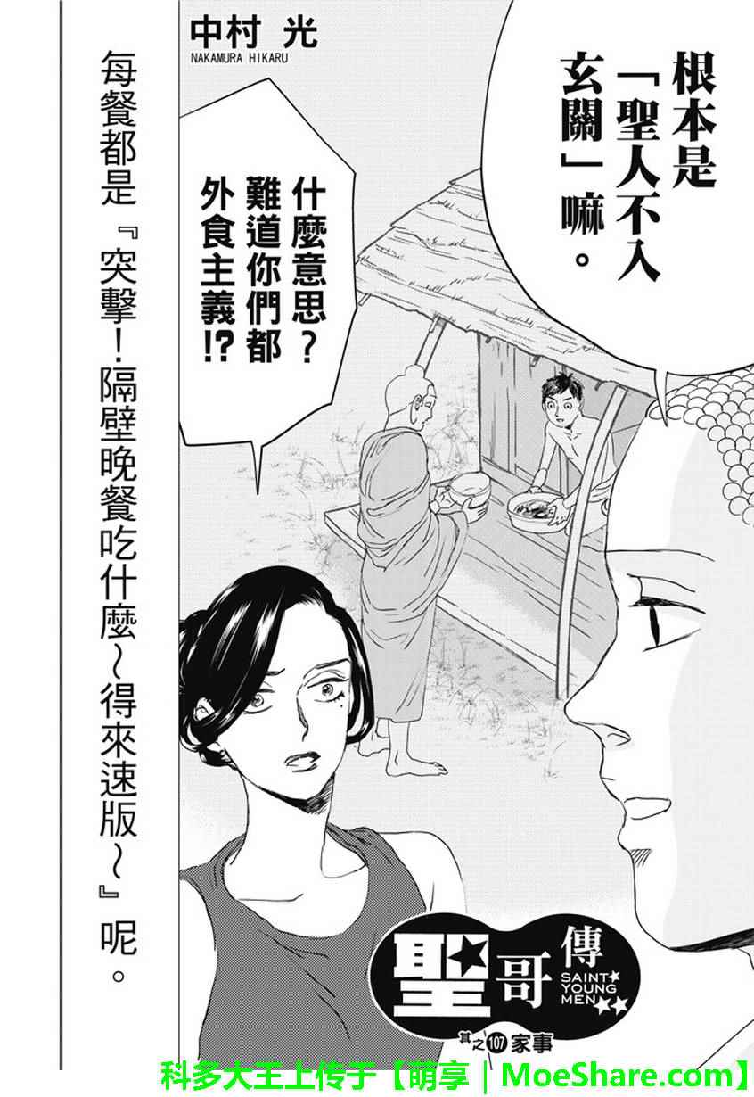 第107话1