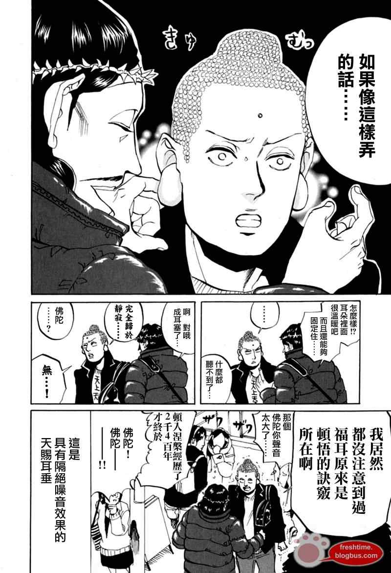 第9话13