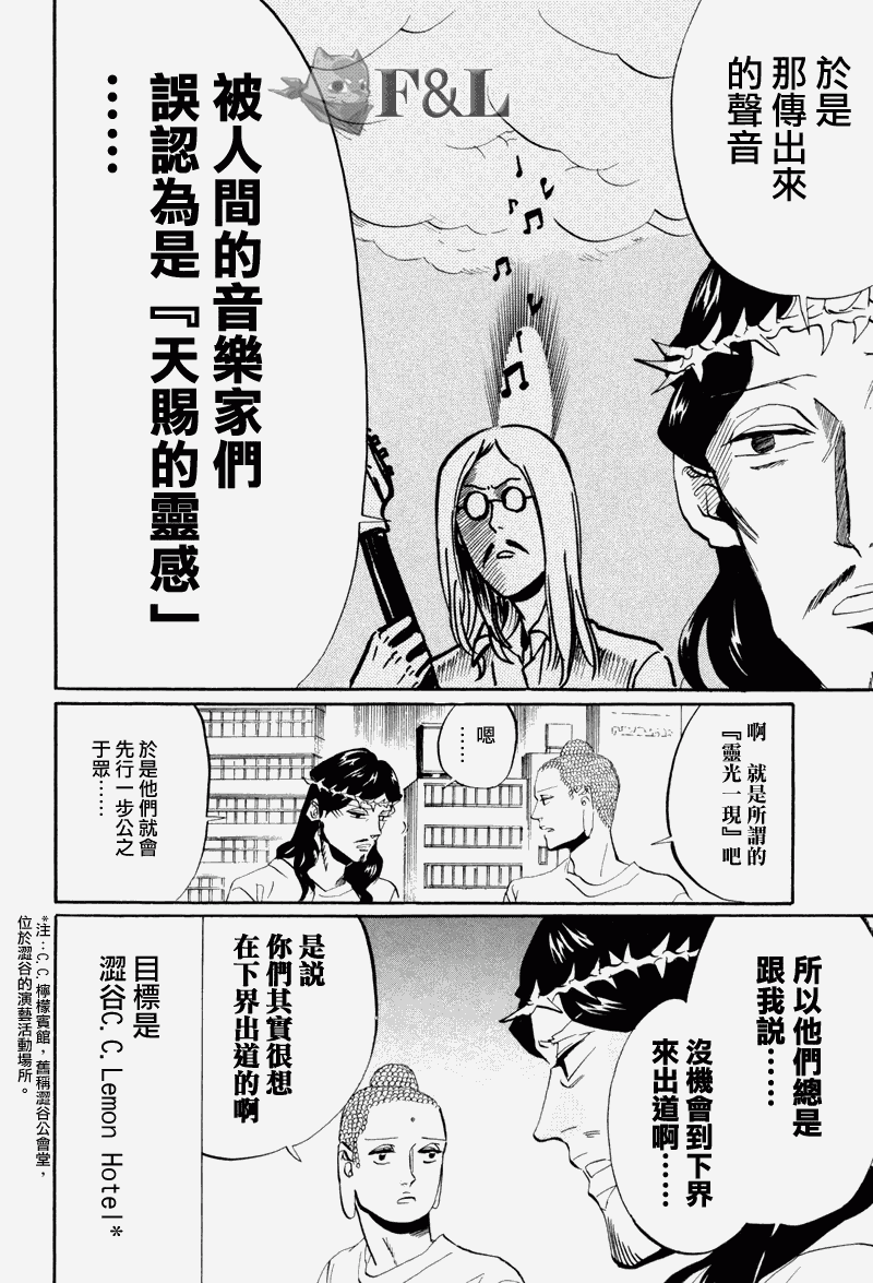 第38话9