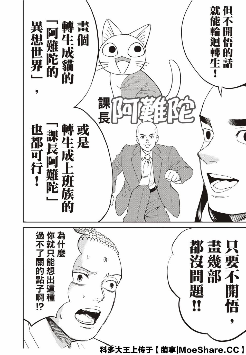 第138话7