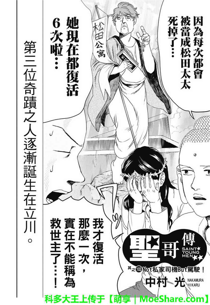 第103话2