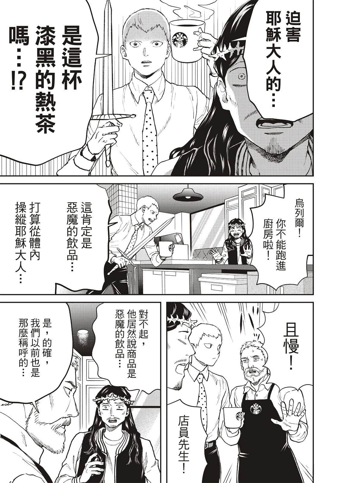 第169话5