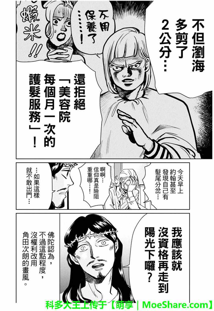 第93话5
