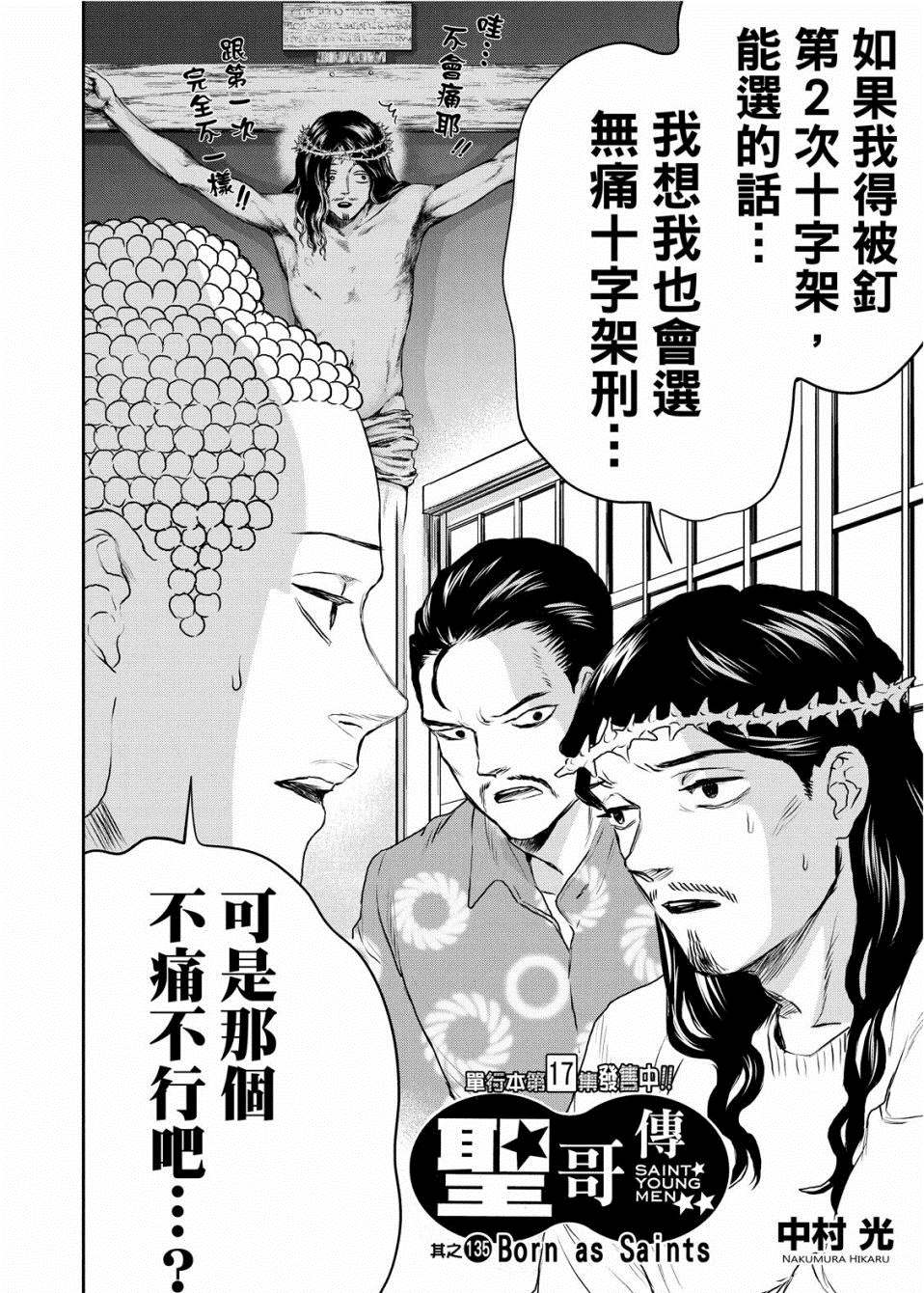 第135话3