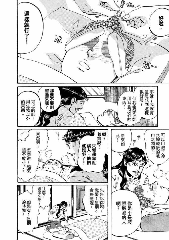 第2卷53