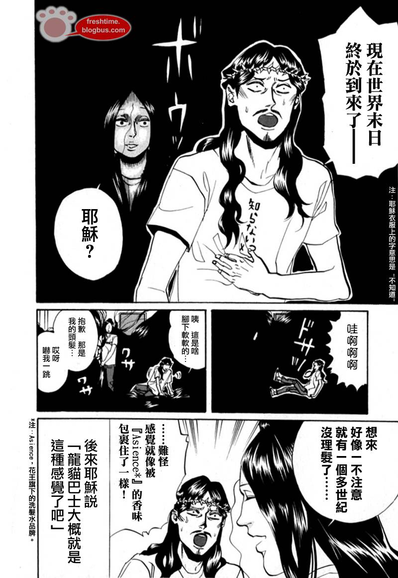 第15话5