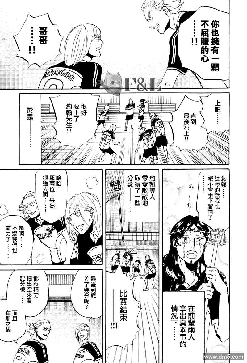 第41话10
