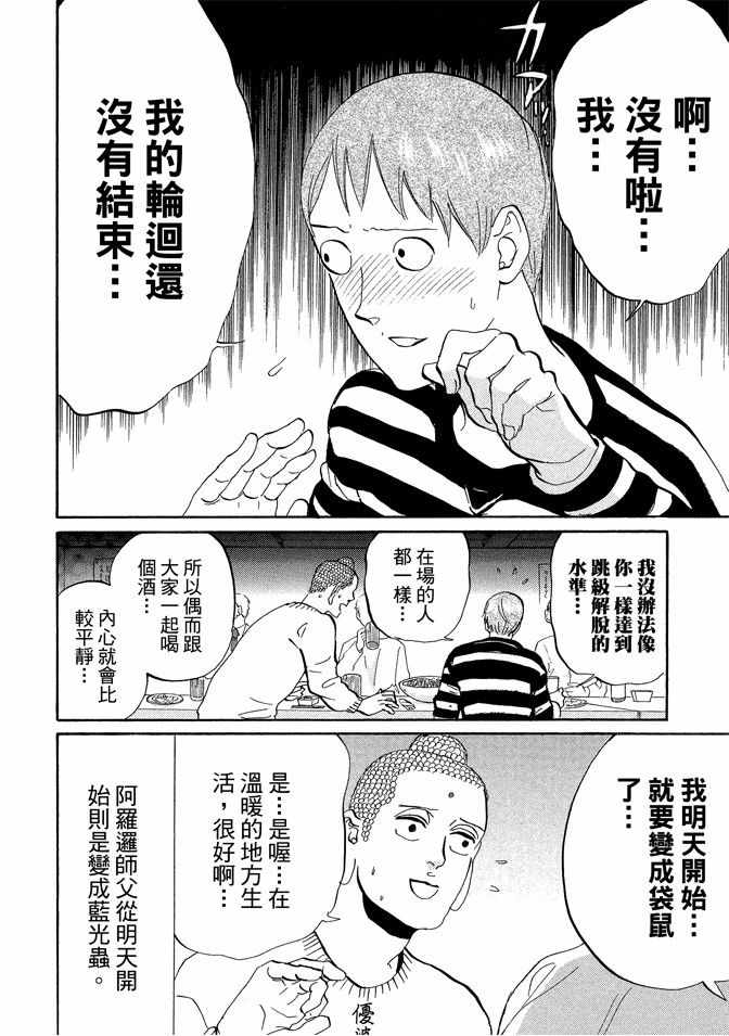 第7卷43