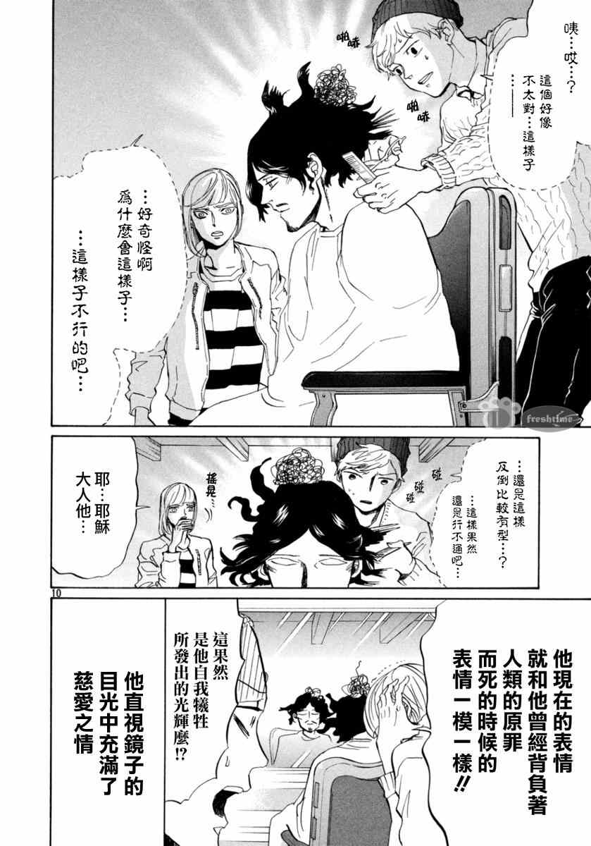 第83话9