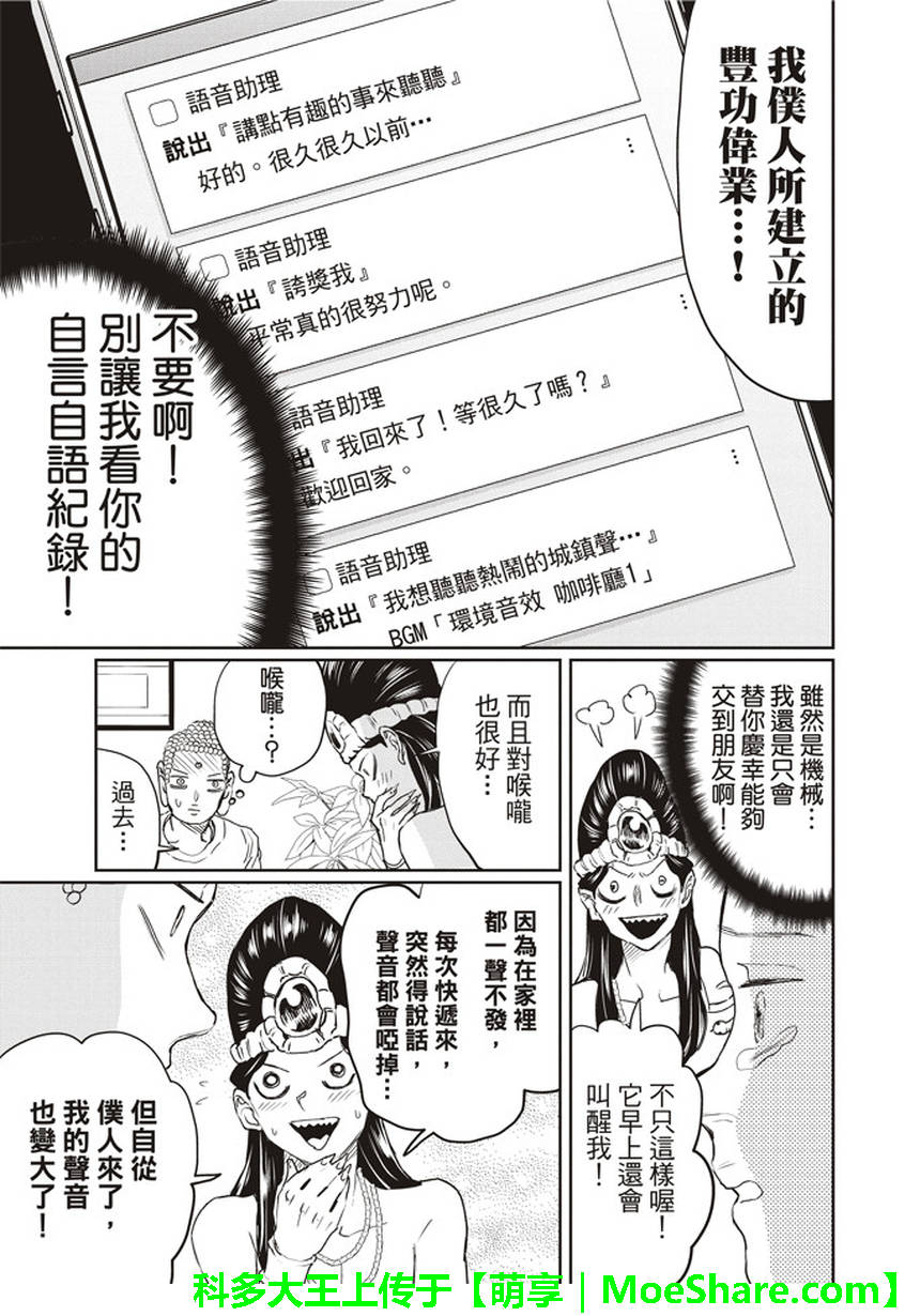 第116话4