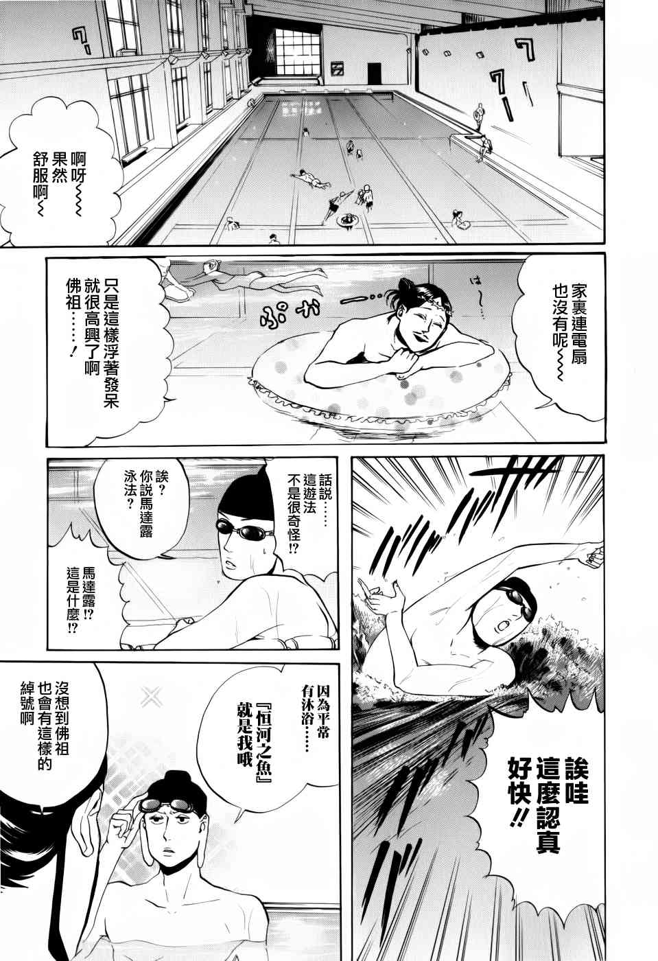 第5话2