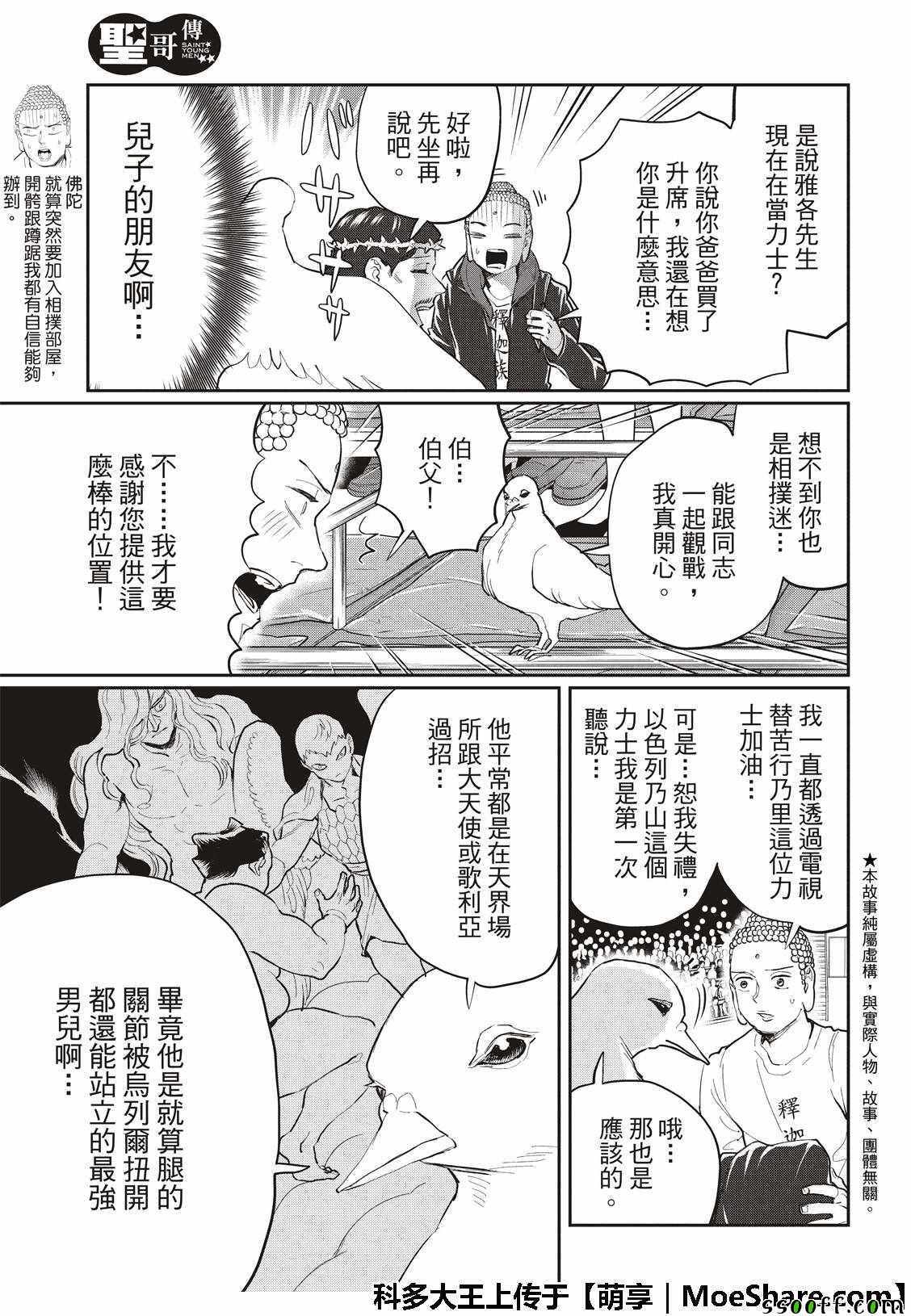 第124话2