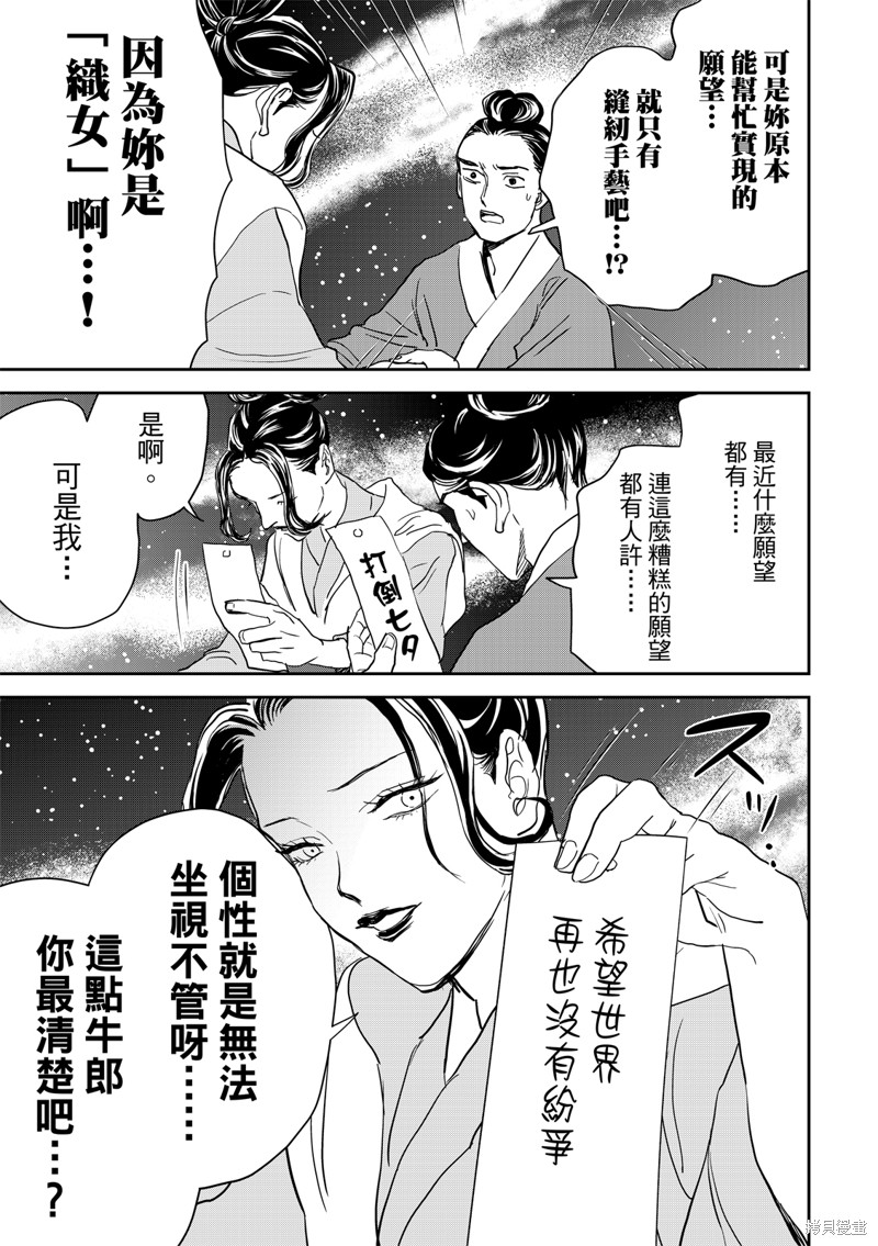 第161话12