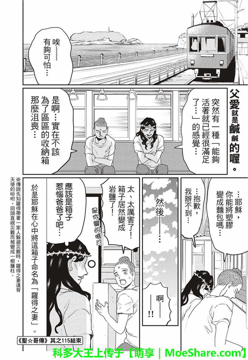 第115话10
