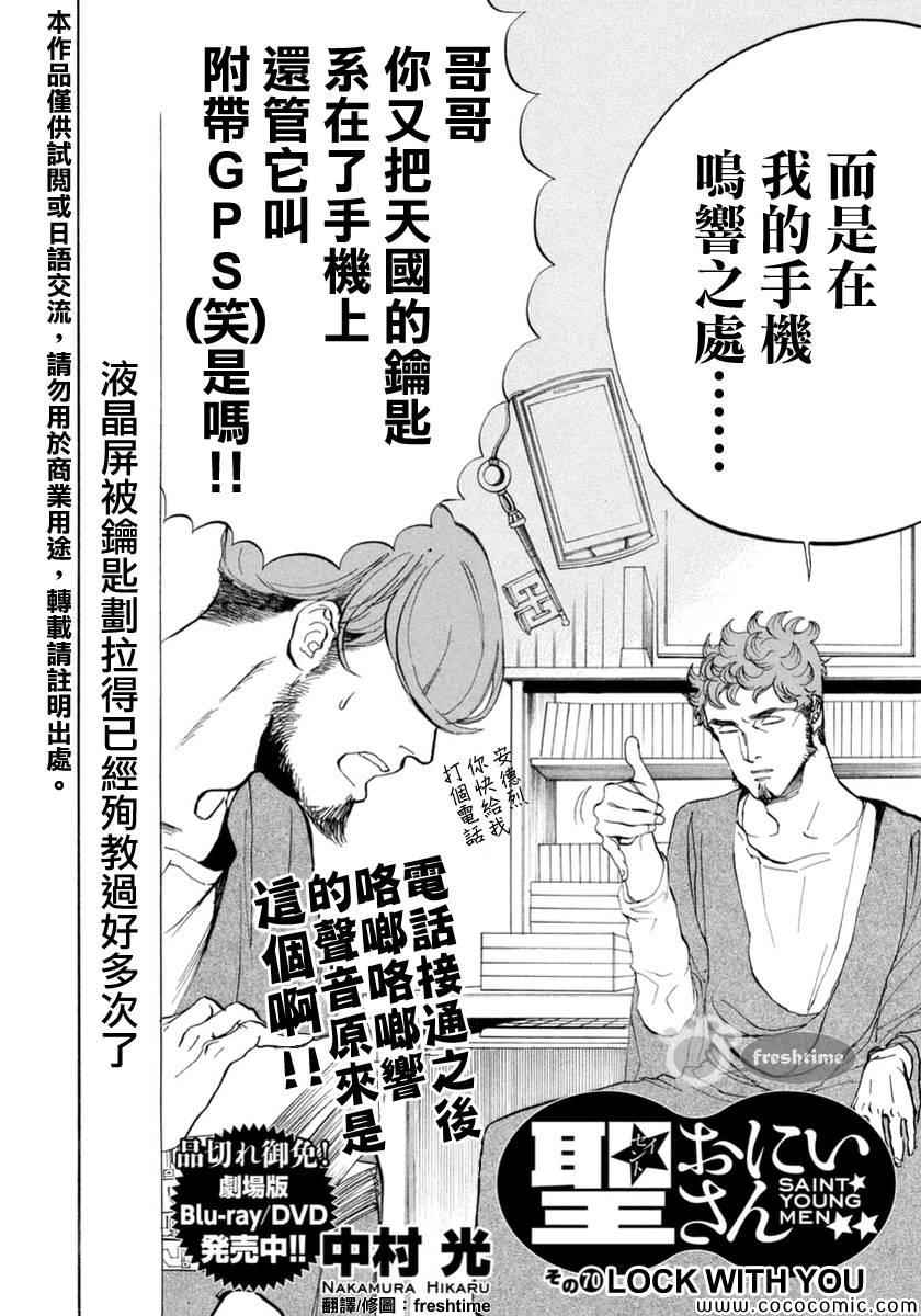 第70话2